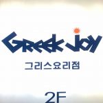 Greek Joy - Badge